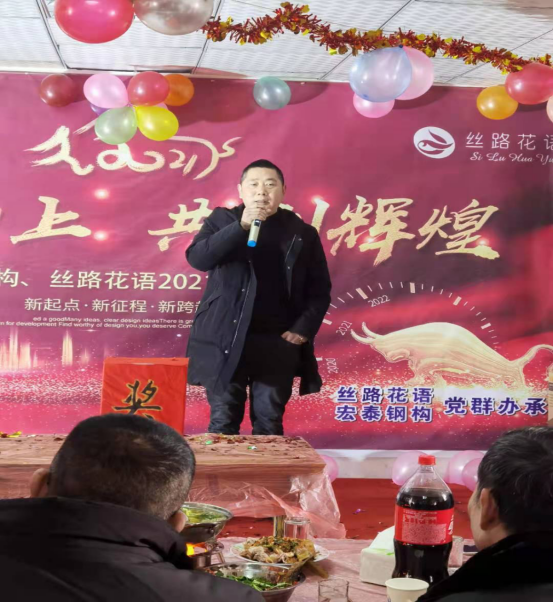 乘勢而上、共創(chuàng)未來